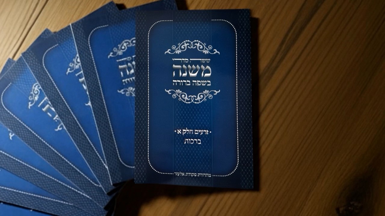 מארז משניות מבית משניום – תמונה 3